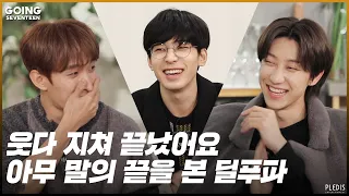 [GOING SEVENTEEN 2020] EP.15 딜리버리 푸드 파이터 下 (Delivery Food Fighter #2)