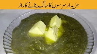 Easy Way To Make Best Sarson Ka Saag | By MnM