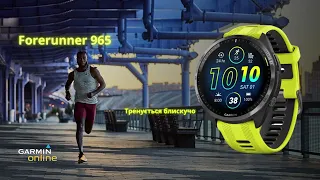 Garmin Forerunner 965