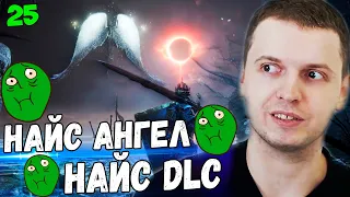 ПАПИЧ vs АНГЕЛЫ! ДЕМОН ПРИНЦ СИЛЬНЫЙ БОСС? / Папич Проходит Dark Souls 3 [часть 25]