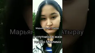 Казашка ИЩЕТ МУЖА