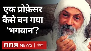 Osho: Acharya Rajneesh का साम्राज्य बनने और बिखरने की कहानी Vivechana (BBC Hindi)