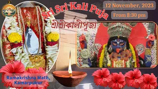 Sri Sri Kali Puja || 12 Nov'23 ||