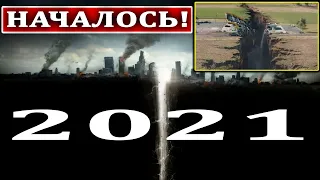 БЫСТРЕЕ К ПРОСМОТРУ!!! ПРЕДСКАЗАНИЯ НА 2021 ГОД  - НАЧАЛИ СБЫВАТЬСЯ! 14.07.2020 ДОКУМЕНТАЛЬНЫЙ ФИЛЬМ