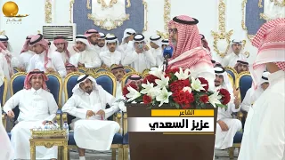 افراح حمد الراشد الماجدي || الطاروق الثاني عزيز السعدي و معتق العياضي