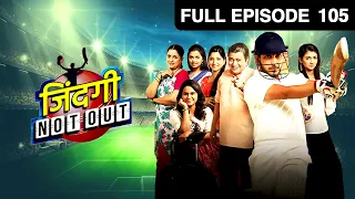 Zindagi Not Out | Marathi Family Drama TV Show | Full Epiosde - 105 | Shailesh Datar, Vandana Waknis