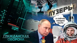 ЮРА, МЫ ВСЁ ПРО*АЛИ! Как РФ стала главным мировым АУТСАЙДЕРОМ! — Гражданская оборона