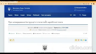 Бухгалтерський облік  BAS Бухгалтерія  Заняття 44  Нарахування  відпускних в BAS Бухгалтерія