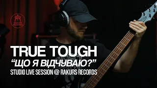 True Tough | Що я відчуваю? | Rakurs Records Live