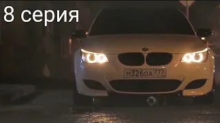 BMW M5 E60: Коробка заклинила. Гонка эвакуаторов. (8 серия) Жорик Ревазов