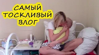 Наша больничная тоска 💊💉😔 НОЯБРЬ'18