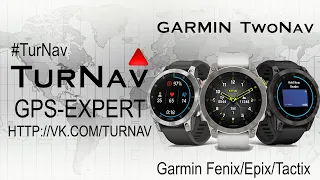 Garmin Fenix 7x Pro или Epix 2 Pro❓ Выбираем лучшие для туризма и карт❗