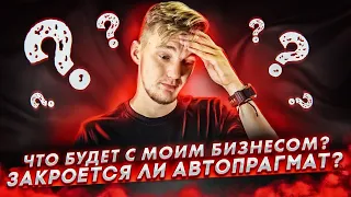 Что с нами будет в период нерабочих дней?