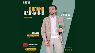 Онлайн-навчання Володимира Кобзея (8*, національний лектор) - тема "Планування"