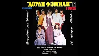 The Dooley Family, Doley Family in Moscow 1975 (vinyl record)