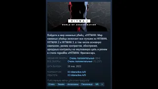 Hitman 3 - Отзывы в Steam как смысл жизни