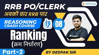 2:00 PM- RRB PO/Clerk | Reasoning By Deepak Tirthyani | Ranking (Part-2)