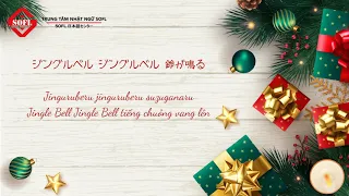 Jinger bell (japanese version) || Merry Christmas