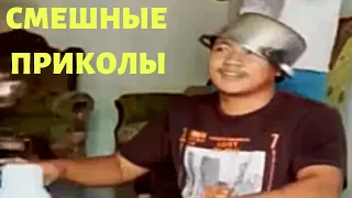 НОВОЕ СМЕШНОЕ ВИДЕО ЛУЧШИЕ РЖАЧНЫЕ ПРИКОЛЫ Best funny jokes