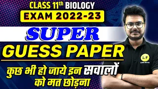 Class 11 Biology Guess Paper 2023 | Most Important Questions | Biology All Chapters Revision and MCQ