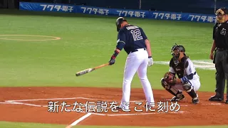 オリックス・バファローズ 外国人選手汎用応援歌 #12 クリス・マレーロver｜打席ズームアップビュー｜歌詞字幕付き｜ZOZOマリンスタジアム