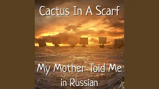 My Mother Told Me in Russian