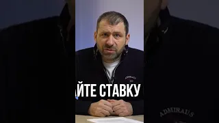 Игорь Рыбаков - СДЕЛАЙТЕ СТАВКУ 6%  #shorts