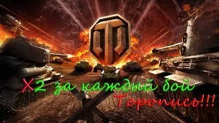 World of tanks 🎄СКОРО РОЗЫГРЫШ КЛЮЧЕЙ⛄ 18+