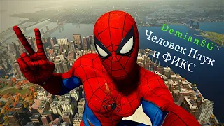 Человек-Паук 13+ прохождение PS4  Фиск Уилсон