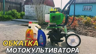 Як правильно обкатати мотокультиватор?Мотокультиватор кентавр мк 10-2