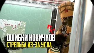 Rainbow Six Siege - Тонкости стрельбы из-за угла / Советы новичкам