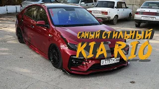 ТЮНИНГ KIA RIO на СОТНИ тысяч!!!