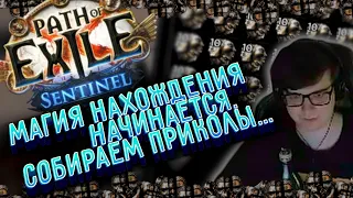 МАГИЯ НАХОЖДЕНИЯ НАЧИНАЕТСЯ | ОЧЕРЕДНОЙ КРАФТ СМЕШНОЙ ШЛЯПЫ | КОТРОЛЬНАЯ ЗАКУПКА ГИРА