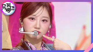 첫사랑 (Pop? Pop!) - 첫사랑(CSR) [뮤직뱅크/Music Bank] | KBS 220819 방송