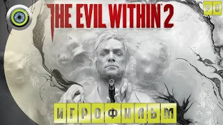 The Evil Within 2 | ИГРОФИЛЬМ 🏆 | #BLACKRINSLER