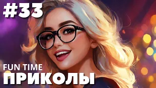 BEST VIDEO #33 / ЛУЧШИЕ ПРИКОЛЫ ЗА ЯНВАРЬ 2023 / BEST COUB ЛУЧШАЯ ПОДБОРКА ПРИКОЛОВ 2023