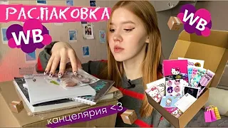 Распаковка с wildberries 📦 бокс с hello kitty ੈ✩‧₊₊˚⊹♡