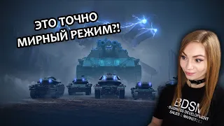 ХЭЛЛОУИНСКИЙ ИВЕНТ В WORLD OF TANKS | МИРНЫЙ-13 ВОЩЕ НИ РАЗУ НЕ МИРНЫЙ!