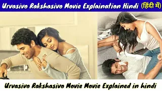Urvasivo Rakshasivo (2022) Movie Explained In Hindi | Allu Sirish | Anu Emmanuel