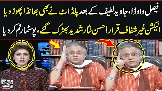 Faisal Vawda Big Statement About PTI | Hassan Nisar Shocking Revelations | Black and White |SAMAA TV