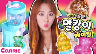 말랑말랑 쫀득쫀득 곰돌이 디저트 말랑이 만들기! 🧸Teddy Bear and Dessert Shaped Squishy Making! | 장난감 탐구생활