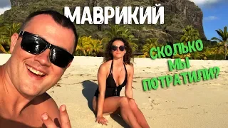 МАВРИКИЙ. Впервые мы гуляли со львами! Цена за тур. Пляж Ле Морн