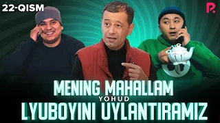 Mening mahallam yohud Lyuboyini uylantiramiz (o'zbek serial) 22-qism
