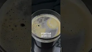 Лучший аромат для пробуждения ☕