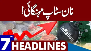 Rising Inflation | Dunya News Headlines 07:00 AM | 11 Aug 2023