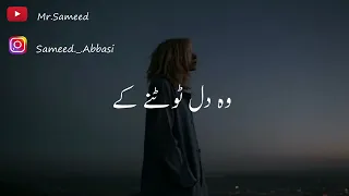 Qissa Meherbano Ka Ost Status | New Sad Status | Qissa Meherbano Ka Ost WhatsApp Status | Mr.Sameed