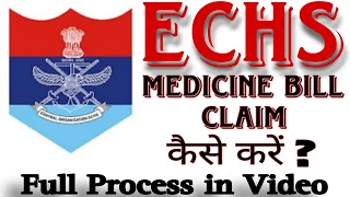 ECHS BILL CLAIM || ECHS KA BILL CLAIM KAISE KAREN || ECHS || ECHS BILL PROCESSING || ECHS WEBSITE