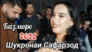 Шукронаи Сафарзод - Базморо нав 2022 | Shukronai Safarzod - Bazmoro new 2022