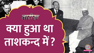 क्या Lal Bahadur Shastri की मृत्यु की वजह जानबूझ कर छिपाई गई?  | Tarikh Ep.129