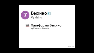 Как сообщают информатор на ТКЛ если поезд едет до Выхино